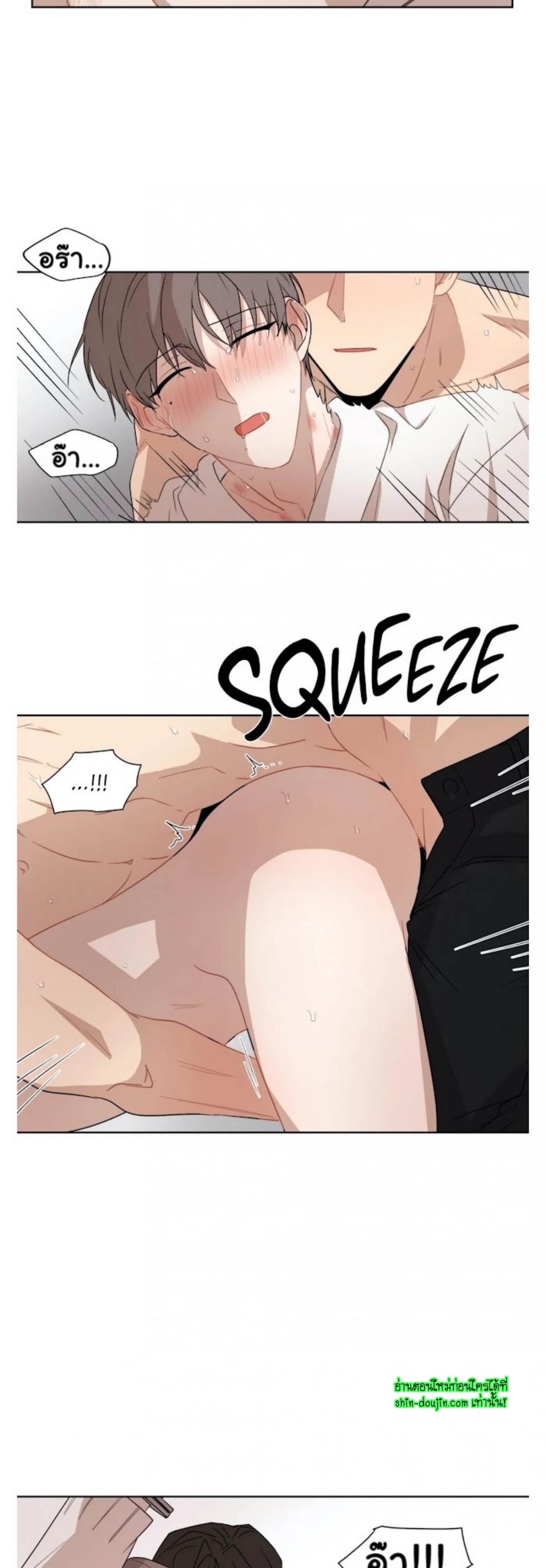 Sweet As Hell EP 2 Part 5